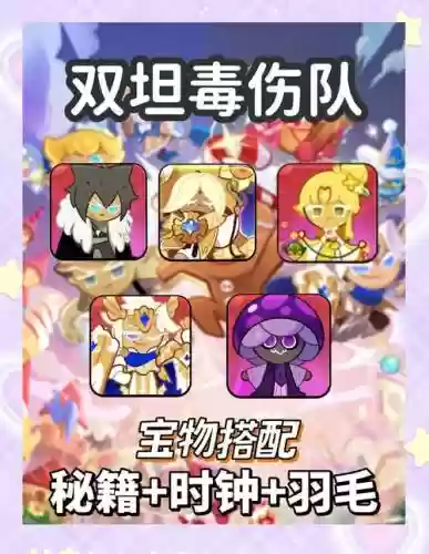 pvp合适阵容插图