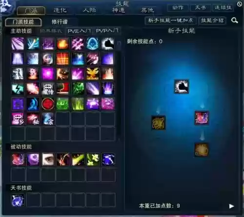 合欢诛仙飞升装备_1插图1