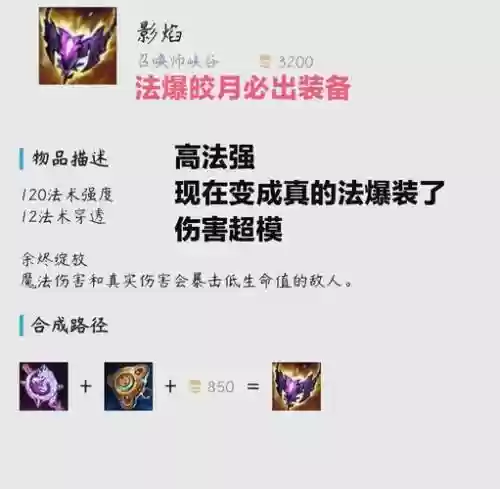 s8王者局皎月攻略插图1