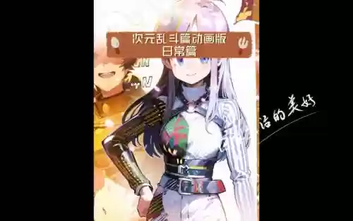 乱斗二次元攻略前期插图1