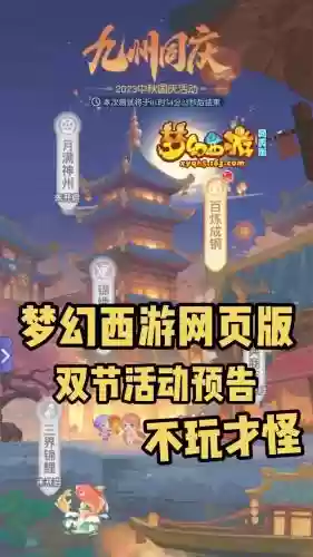 梦幻西游手游腾讯官网下载插图