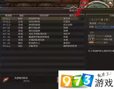 天堂2在哪强化技能书插图1