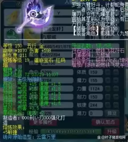 梦幻西游飞剑加面板伤害吗插图1