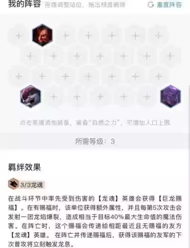 灵魂摄魂阵容搭配插图