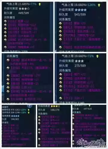 倩女异人卡109装备选择插图1