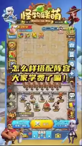 平民打怪阵容搭配插图1