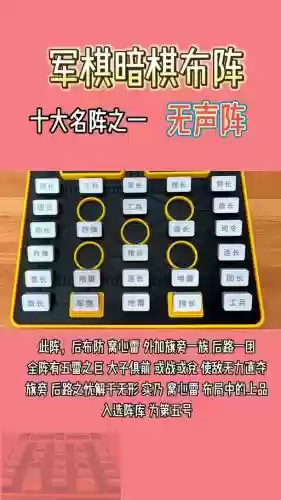 军旗厉害阵容插图1