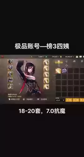 四姨幽魂武器插图