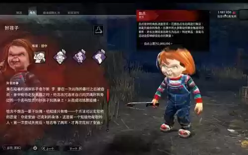 黎明杀机屠皇的技能插图1