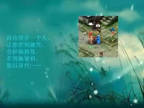 梦幻西游感人爱情故事插图