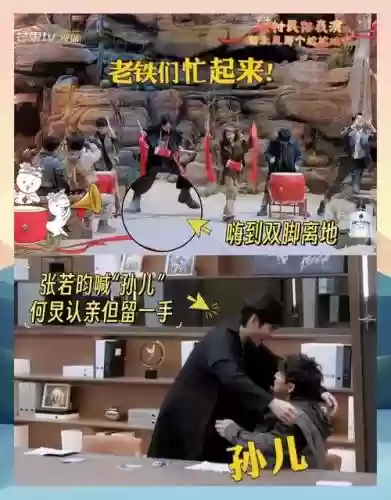 搞笑阵容来袭_1插图1