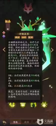 女娲搭配阵容插图
