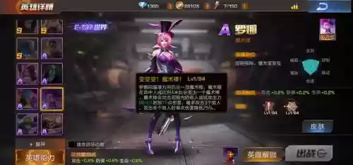 罗娜技能魂斗罗羁绊插图