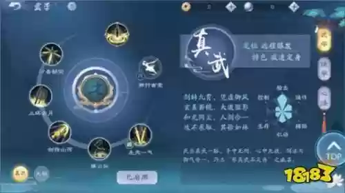 笑傲江湖ol武当加血技能_1插图