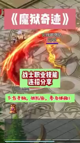 魔域技能怎么觉醒视频插图1