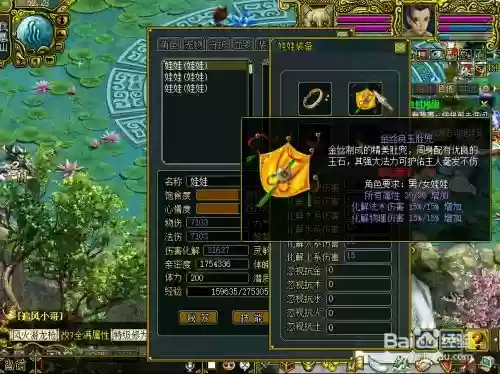 问道法火娃娃装备插图1