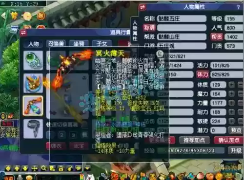 梦幻西游155力五庄怎么加点_1插图1