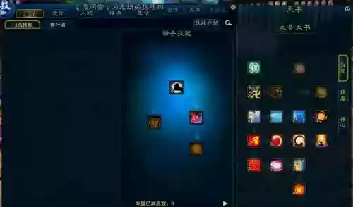 诛仙天音技能纯奶加点插图1