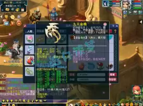 梦幻西游方寸山灵饰选择插图1