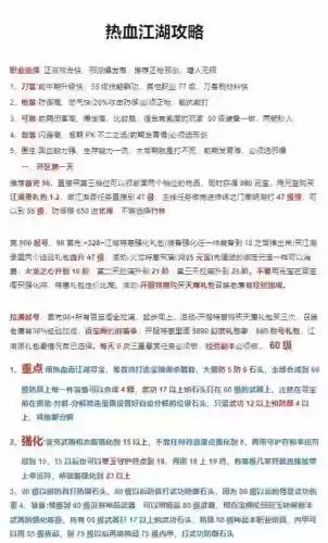 热血江湖拳攻略_1插图