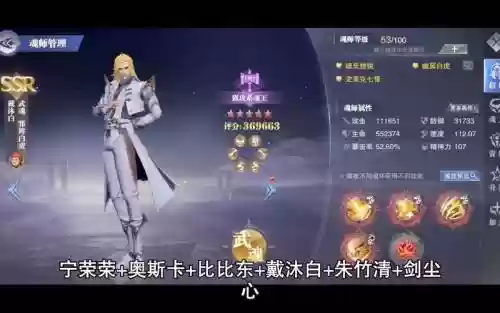 尘心最新阵容插图