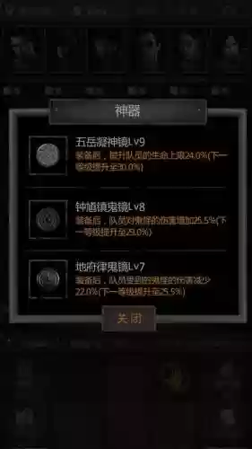 长生劫镜子攻略插图