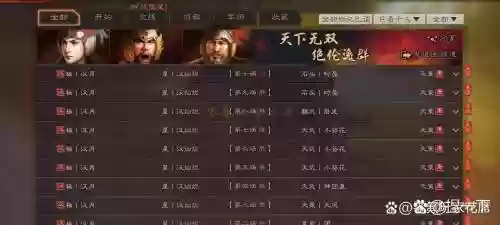周瑜刘备鲁肃阵容搭配插图1