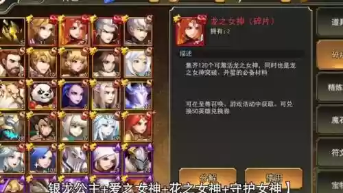 女神联盟阵容搭配推荐_1插图1