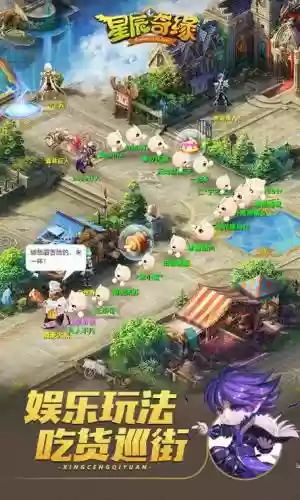 星辰奇缘和梦幻西游插图