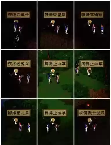 仙剑奇侠传1高清版游戏视频攻略插图