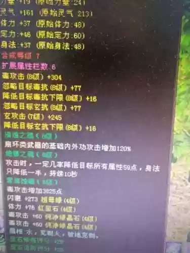 天龙八部武魂扩展技能能洗吗插图