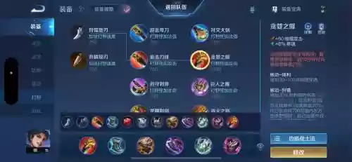 曜阵容装备搭配插图