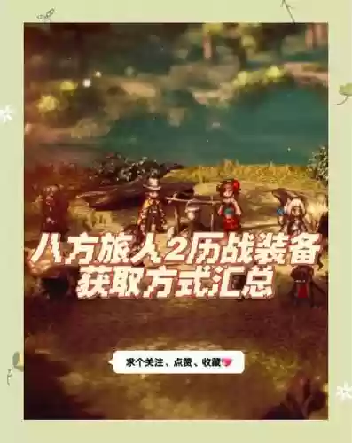 历战熔山龙攻略插图1