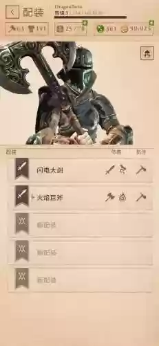 上古卷轴强化武器插图1