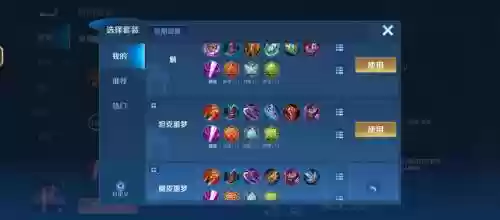 曜阵容装备搭配插图1