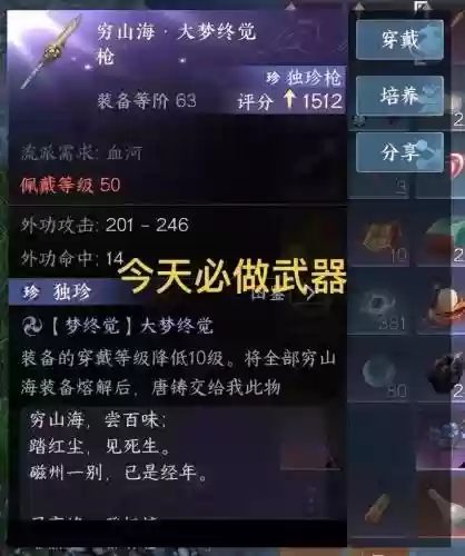 逆水寒武器配件稀缺部分_1插图