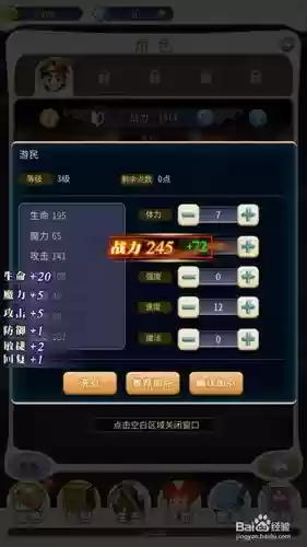 魔力宝贝巫师技能加点插图1