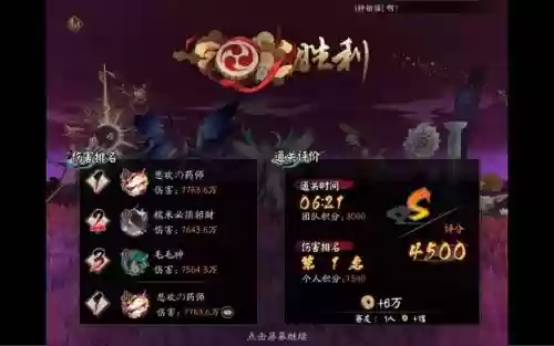 食须阵容插图1