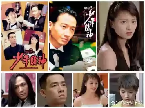 赌圣配音阵容_1插图1