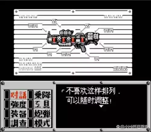 重装机兵最终攻略插图