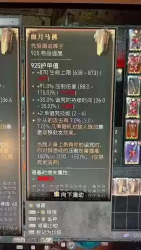 暗黑破坏神法师武器选择插图1