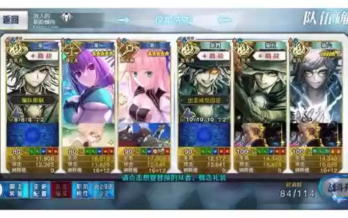 伯爵阵容搭配fgo插图1