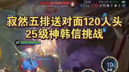 韩信阵容寂然插图