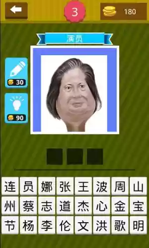 疯狂猜图我是学霸攻略_1插图