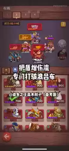 孙策常用阵容搭配插图1