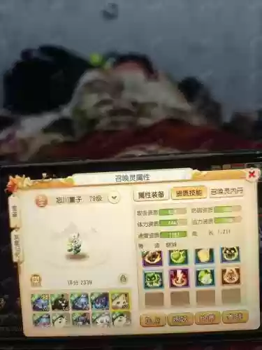 梦幻西游手游网易126邮箱插图