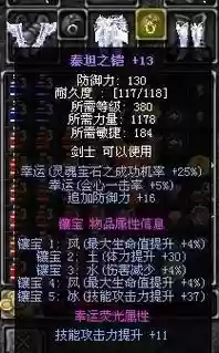 mu380装备镶嵌插图
