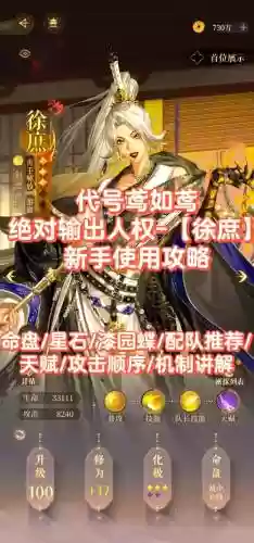 乱世王者徐庶技能详解插图1