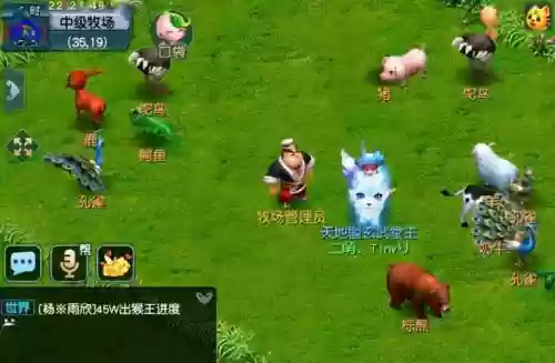 梦幻西游牧场兔毛插图