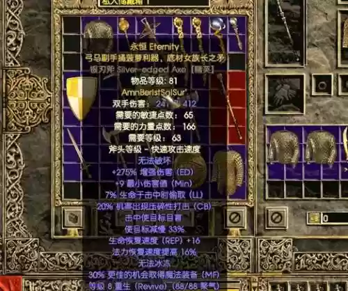 寒刃2怎么装备打3孔插图